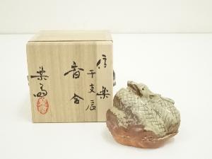 信楽焼　高橋楽斎造　干支辰香合（共箱）